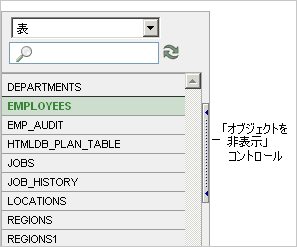図o_brws_hide.gifの説明が続きます