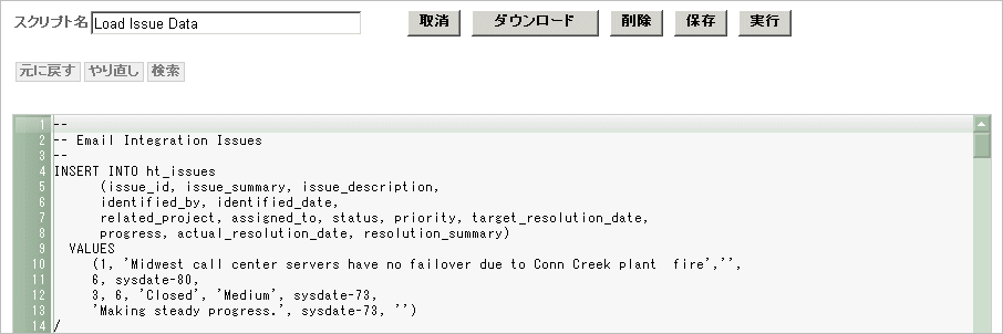 図script_editor.gifの説明が続きます