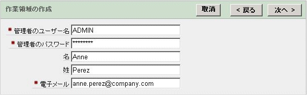 図cr_wkspc_admin.gifの説明が続きます