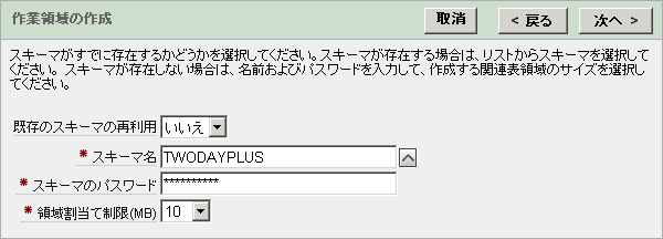 図cr_wkspc_schema.gifの説明が続きます