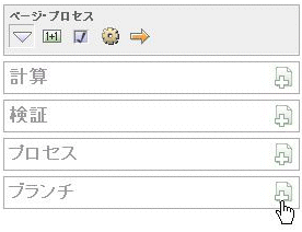 図pgproc_branch.gifの説明が続きます