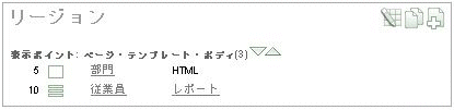図reg_sect_depthtml.gifの説明が続きます