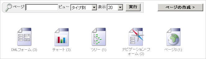 図bldr_hm_type_list.gifの説明が続きます
