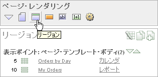 図pg_def_regions.gifの説明が続きます